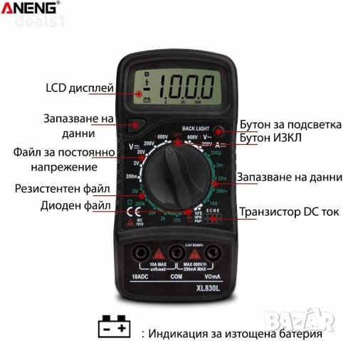 ANENG XL830L Цифров мултицет, снимка 9 - Друга електроника - 39917168