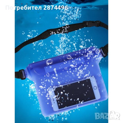 3864 Водоустойчива калъф с презрамка за кръст, снимка 9 - Други стоки за дома - 41703546