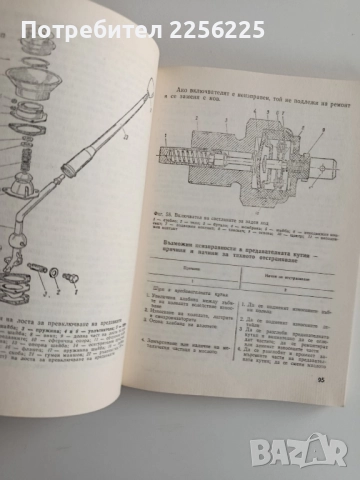 ЛОТ книги за автомобила, снимка 2 - Специализирана литература - 52214199