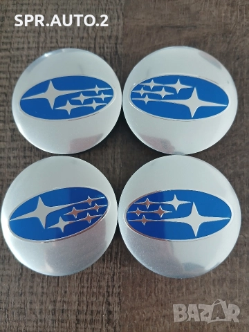 Капачки за джанти за Subaru Субару 52/55 55/60 декоративни тапи за джанти, снимка 5 - Аксесоари и консумативи - 50670180