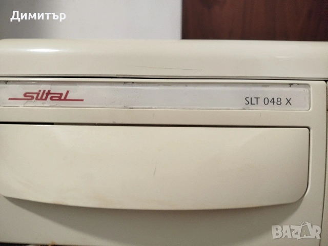 Работеща италианска пералня Силтал/Siltal