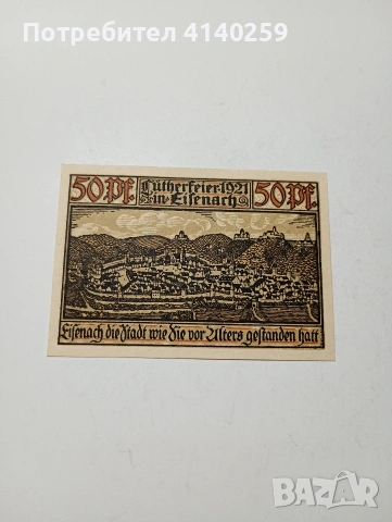 ГЕРМАНИЯ БАНКНОТИ ТИП НОТГЕЛ ВАЙМАРСКА РЕПУБЛИКА АВАРИЙНИ ПАРИ 50 ПФЕНИГА 1921 Г , снимка 2 - Нумизматика и бонистика - 53253805