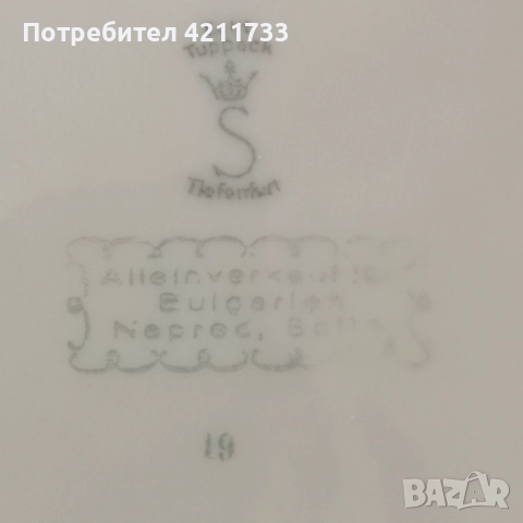 2 чудесни купи 21 см с позлата НОВО, снимка 3 - Сервизи - 52811888