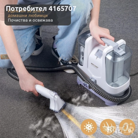 Перяща прахосмукачка WECLEAN C2 – дълбоко почистване на петна и тапицерии за минути, снимка 5 - Прахосмукачки - 52840851