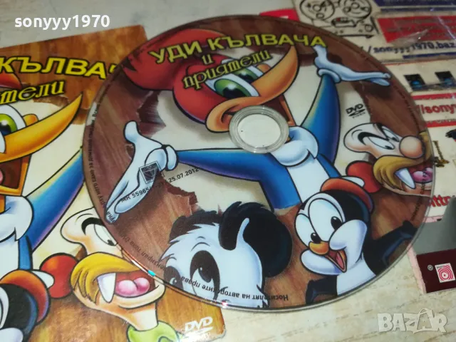 УДИ КЪЛВАЧА-ДВД 0403251026, снимка 5 - DVD филми - 49354706