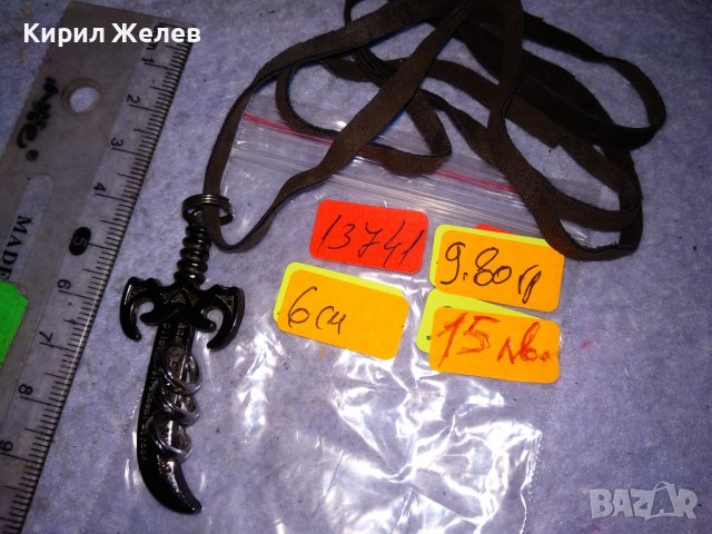 ХЕВИ МЕТАЛ - АРТ МЕДАЛЬОН ЛАКИРАН МЕТАЛЕН ПИРАТСКИ ЯТАГАН с ШНУРЧЕ от ВЕЛУР 13741, снимка 13 - Колиета, медальони, синджири - 41483723