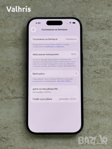 НОВ! Apple iPhone 17 Pro 256GB, снимка 4 - Apple iPhone - 52920476