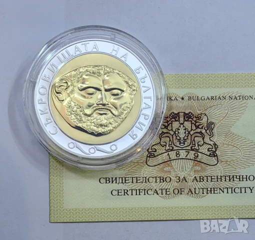 10 лева 2005 година Златната маска на Терес