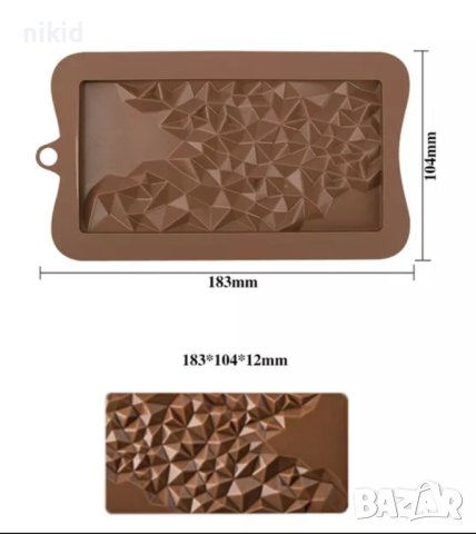 Шоколад шоколадов блок шоколадова плочка частична мозайка силиконов молд форма фондан, снимка 1 - Форми - 40302596