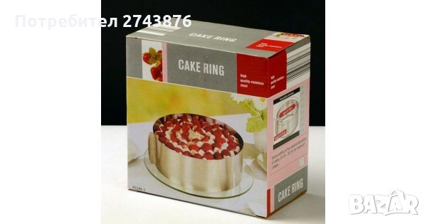 КРЪГЪЛ РЕГУЛИРАЩ СЕ РИНГ ЗА ТОРТА-Ф16СМ,Ф30СМ,ВИСОЧИНА 8СМ, снимка 7 - Форми - 35835886
