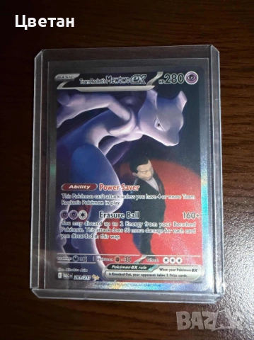 Team Rocket's Mewtwo Ex #281/217
