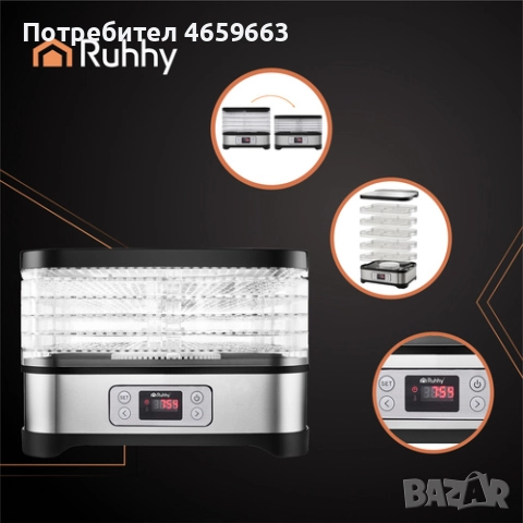 Дехидратор за храна, плодове, зеленчуци, гъби Ruhhy, Уред за сушене,LCD дисплей, Голям капацитет 10л, снимка 10 - Други - 52547236