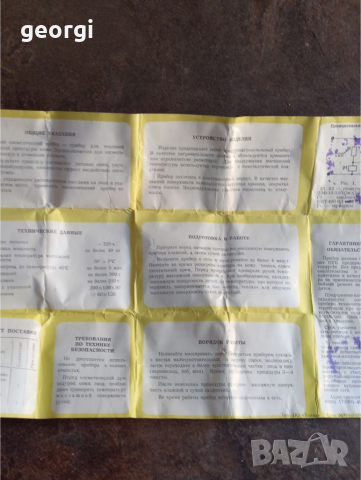 Ретро съветски козметичен прибор Олимпийски Москва 1980   4/6, снимка 11 - Други - 36441707