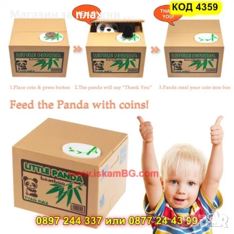 Касичка за монети Панда - КОД 4359, снимка 4 - Други - 49280629