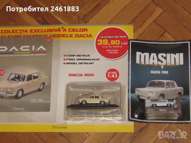 1/43+1/60 метални колекционерски колички Dacia 1100. Нови