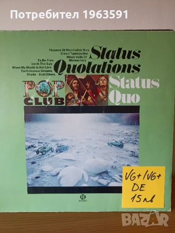 грамофонни плочи, снимка 14 - Грамофонни плочи - 50590052