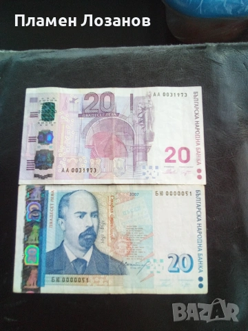 продавам 20лв два броя 