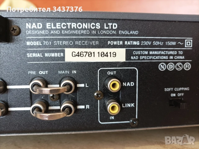NAD Stereo Receiver 701, снимка 8 - Ресийвъри, усилватели, смесителни пултове - 50906197