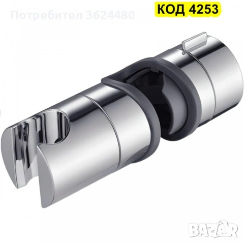 ДЪРЖАЧ ЗА ТРЪБА ЗА ДУШ СЛУШАЛКА 4253