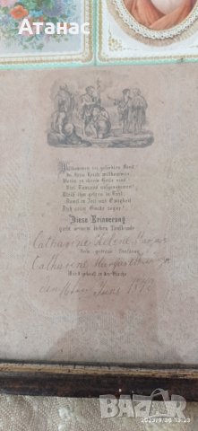 Удостоверение за свето кръщение , снимка 5 - Икони - 42378560