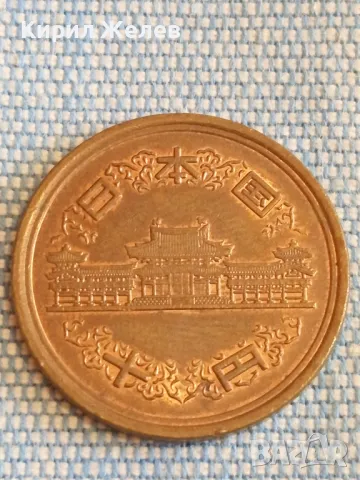 Две монети 10 йени Япония перфектно състояние за КОЛЕКЦИОНЕРИ 42737, снимка 6 - Нумизматика и бонистика - 48388567