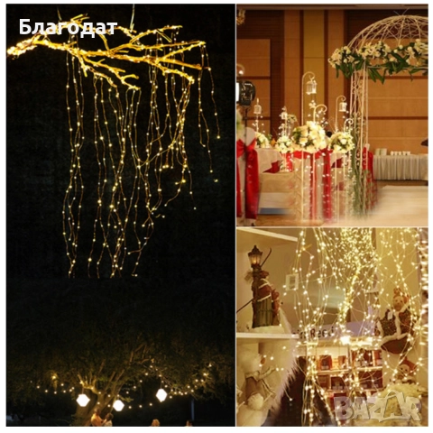 Декоративен сноп от 200 LED светлини , снимка 8 - Лед осветление - 52086462