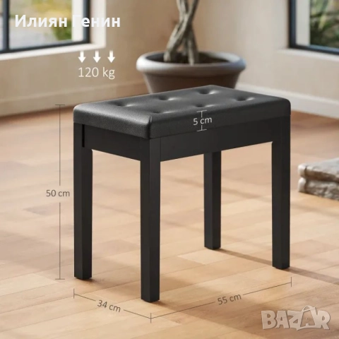 Пейка за пиано HOMCOM, тапицерия от изкуствена кожа, снимка 8 - Дивани и мека мебел - 52404097