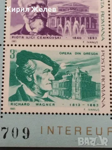 Пощенски блок марки чисти ИЗВЕСТНИ ЛИЧНОСТИ перфектно състояние за КОЛЕКЦИОНЕРИ 46653, снимка 4 - Филателия - 47322627