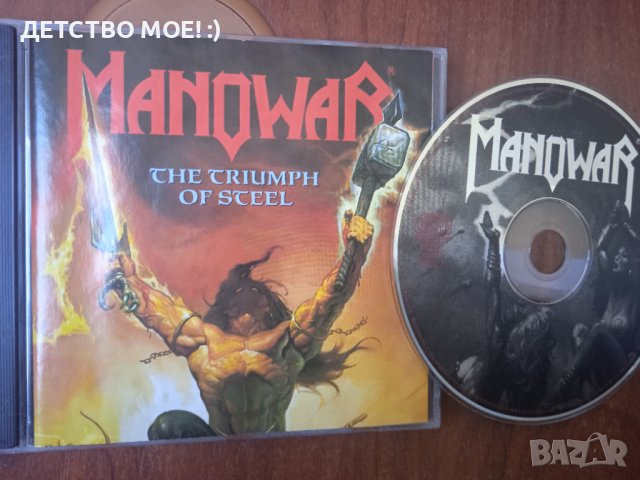Manowar – The Triumph Of Steel оригинален диск