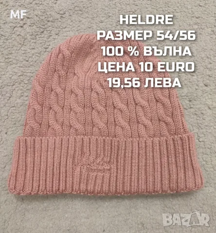 МЕРИНО ВЪЛНЕНИ АКСЕСОАРИ , снимка 12 - Шапки, шалове и ръкавици - 55943776