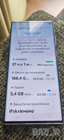Продавам Samsung S22ultra, снимка 5 - Samsung - 52883021