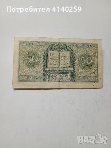 АРЖЕНТИНА БАНКНОТА 50 СЕНТАВОС , снимка 2 - Нумизматика и бонистика - 55908267