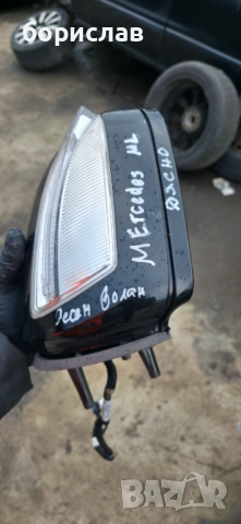 Дясно огледало за Мерцедес мл w164, снимка 2 - Части - 53661681