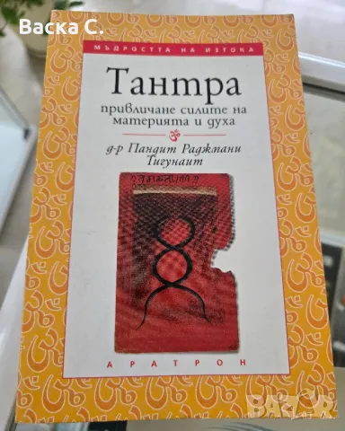 Кодът на спомените, Кодът на..., снимка 5 - Други - 47953408