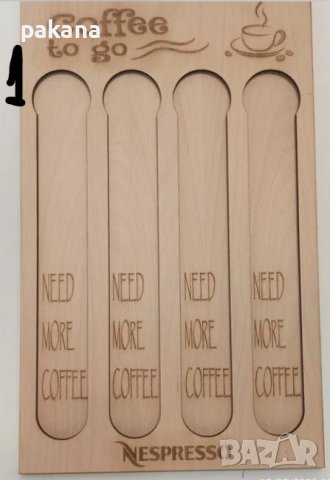 Поставка за капсули кафе., снимка 9 - Аксесоари за кухня - 39651994