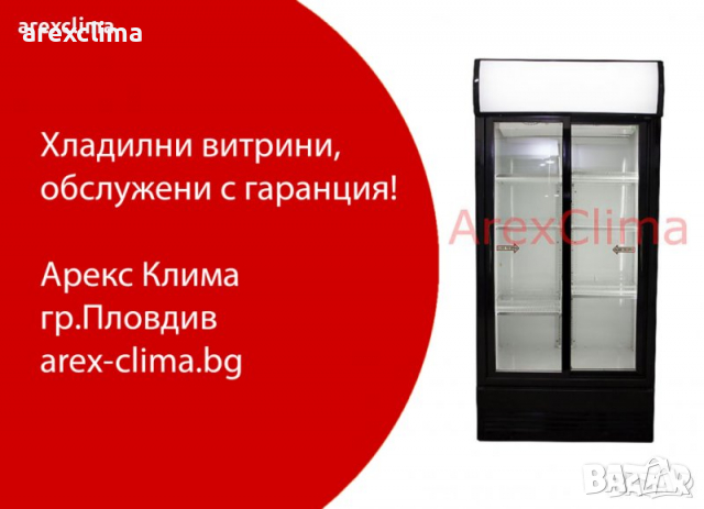 Хладилна Витрина- 750 лв., снимка 3 - Хладилни витрини и фризери - 34167968