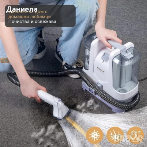 2бр/ Перяща прахосмукачка WECLEAN C2 – дълбоко почистване на петна и тапицерии за минути, снимка 2 - Прахосмукачки - 51944152