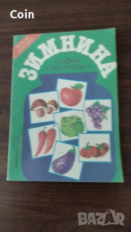 Книги , снимка 10 - Специализирана литература - 41565711