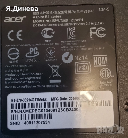 Лаптоп Acer Z5WE1 15,6 за части , снимка 7 - Части за лаптопи - 52447926