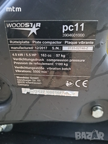 вибро плоча , снимка 9 - Други машини и части - 53729971