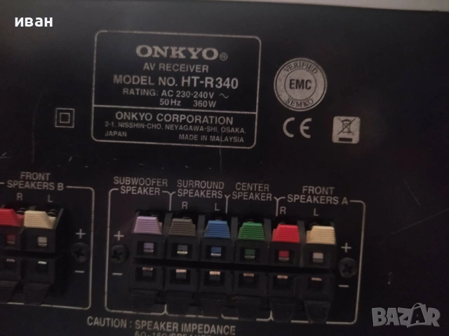 Onkyo HT-R340, снимка 6 - Ресийвъри, усилватели, смесителни пултове - 53296906