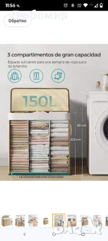 Кош за пране SONGMICS 150 литра, 3 отделения за сортиране, бамбуков капак, дръжки, сгъваем , снимка 4 - Други - 50418773