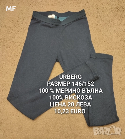 МЕРИНО ВЪЛНА ЗА 12,14,16 ГОДИНИ , снимка 6 - Детски комплекти - 52880983