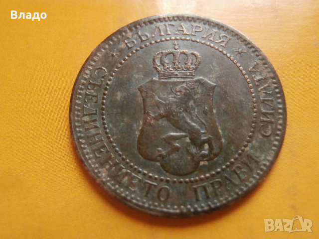 2 стотинки 1901 , снимка 2 - Нумизматика и бонистика - 44574503