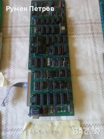 Платки Правец, лот 2., снимка 15 - Дънни платки - 50838988