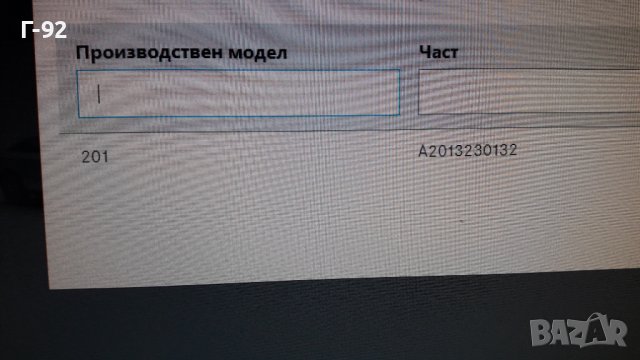 A2013230132**NEU**MERCEDES-BENZ**ПЛАНКА ЗА АМОРТИСЬОР**, снимка 5 - Части - 40952899