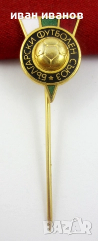 Българска Футболна Федерация-Наградни значки за футболни национали, снимка 3 - Колекции - 52638850