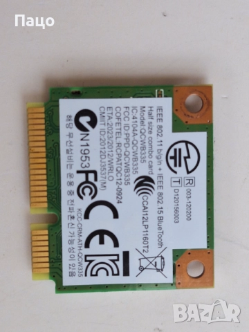 WLAN Half Mini Card Atheros QCWB335, снимка 3 - Части за лаптопи - 51874241