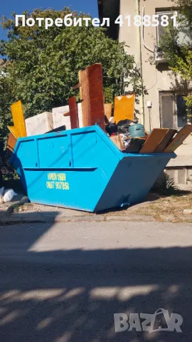 Хамалски Услуги 