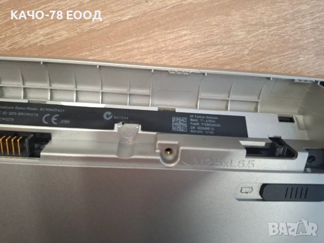Лаптоп HP Pavilion 17-g185nb, снимка 5 - Части за лаптопи - 49728394